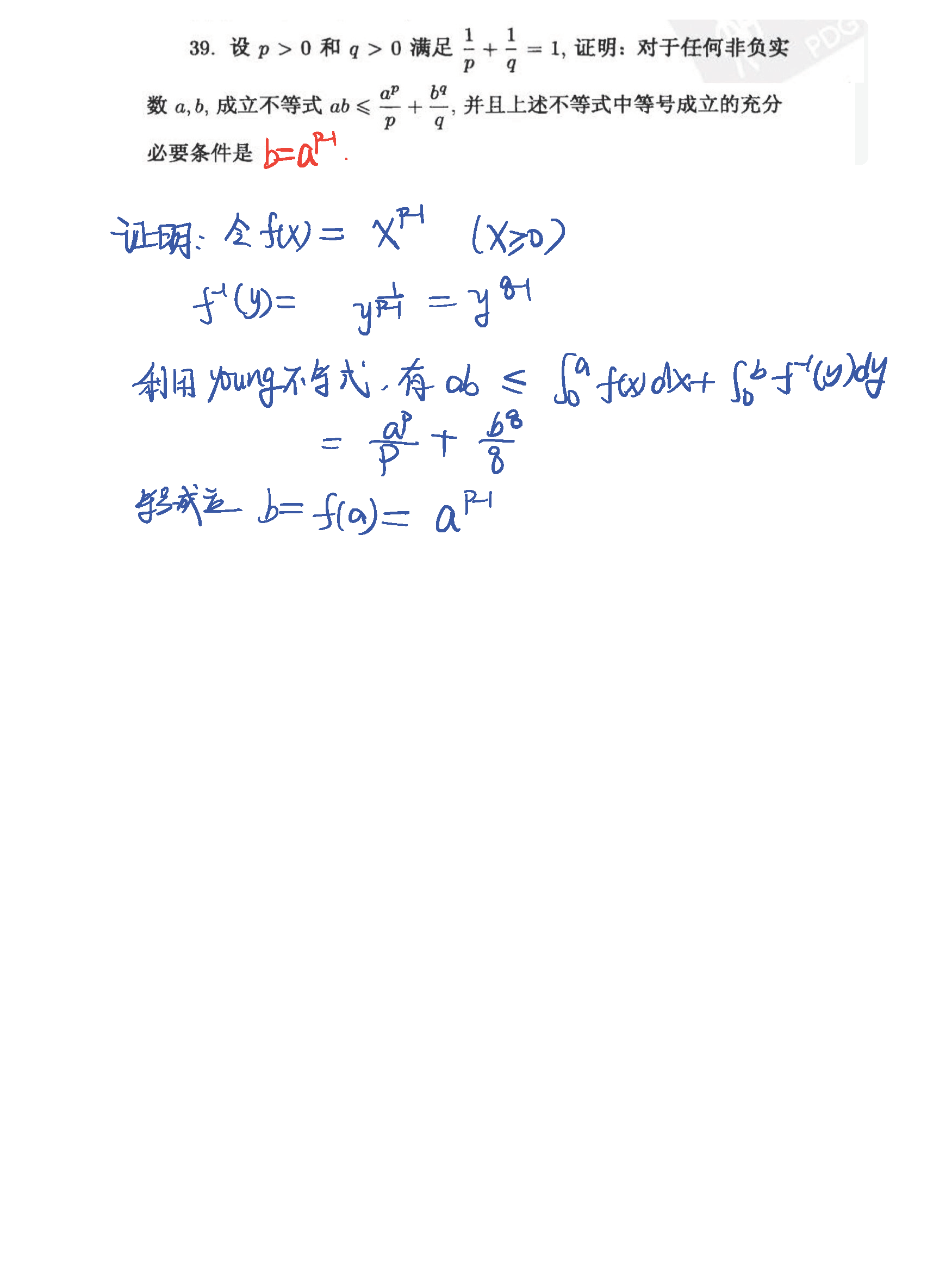 2019年3月13日 第七章 7.5，7.6节中值定理和几何应用_页面_8